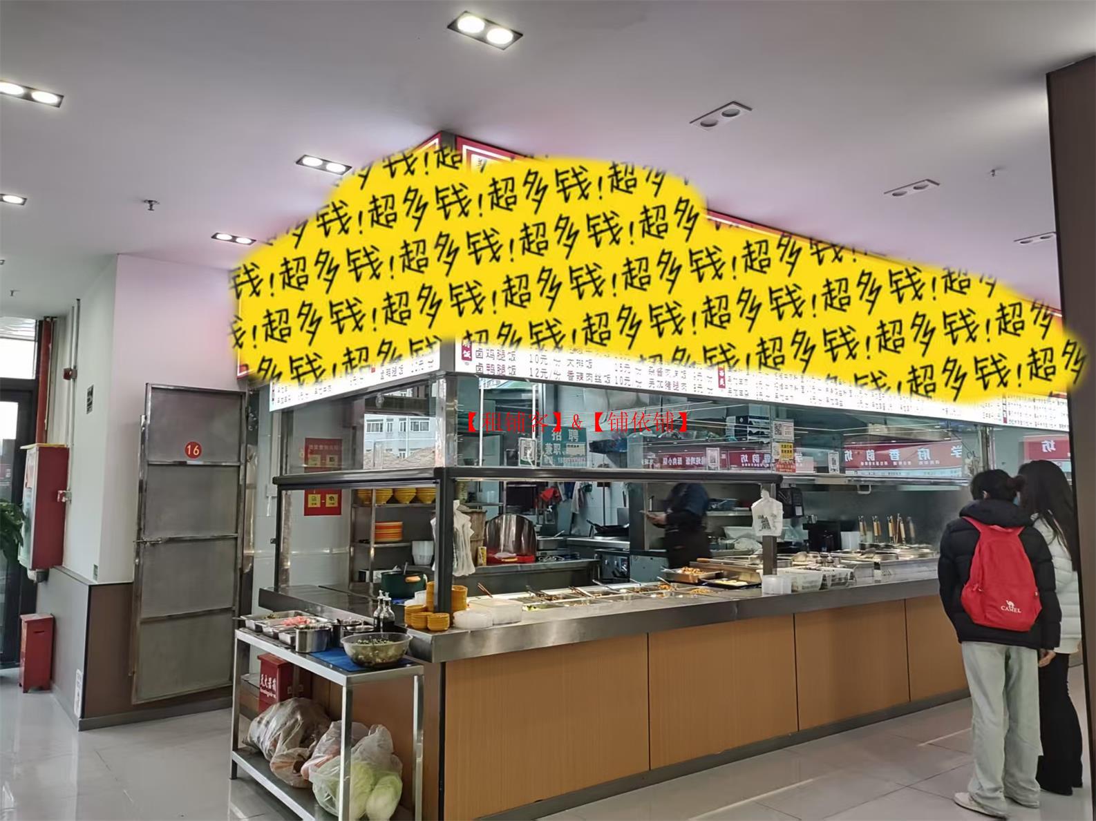 乌当万人大学食堂档口龙头位置出租